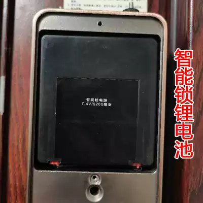 Customized Intelligent fingerprint lock power supply 7 4V 5200 mA lithium battery AOC for voltage 6 4-9V repair parts