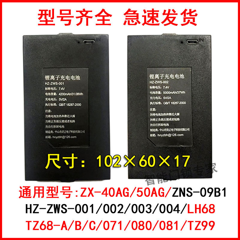 Lithium ion rechargeable battery HZWSTZ68-ABC081TZ99ZNS-09B1ZX-4050AGLH68YL-05D