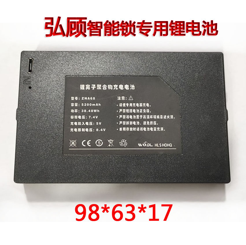 Smart Lock Lithium Battery Charge Fingerprint Electronic Door Lock Accessories Hiroku Original 5200mah MilliAn ZNA68HG-09