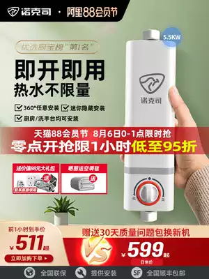 Nox mini kitchen treasure Instant hot electric water heater Household quick hot hand washing kitchen small hot water treasure under the table