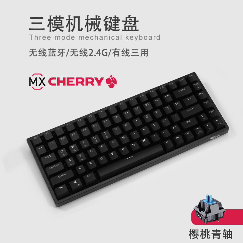 Rk84 Mechanical Keyboard Wired/Wireless Bluetooth/Wireless 2.4g Three-Mode Non-Hot-Swappable Luminous Cherry Axis Keyboard