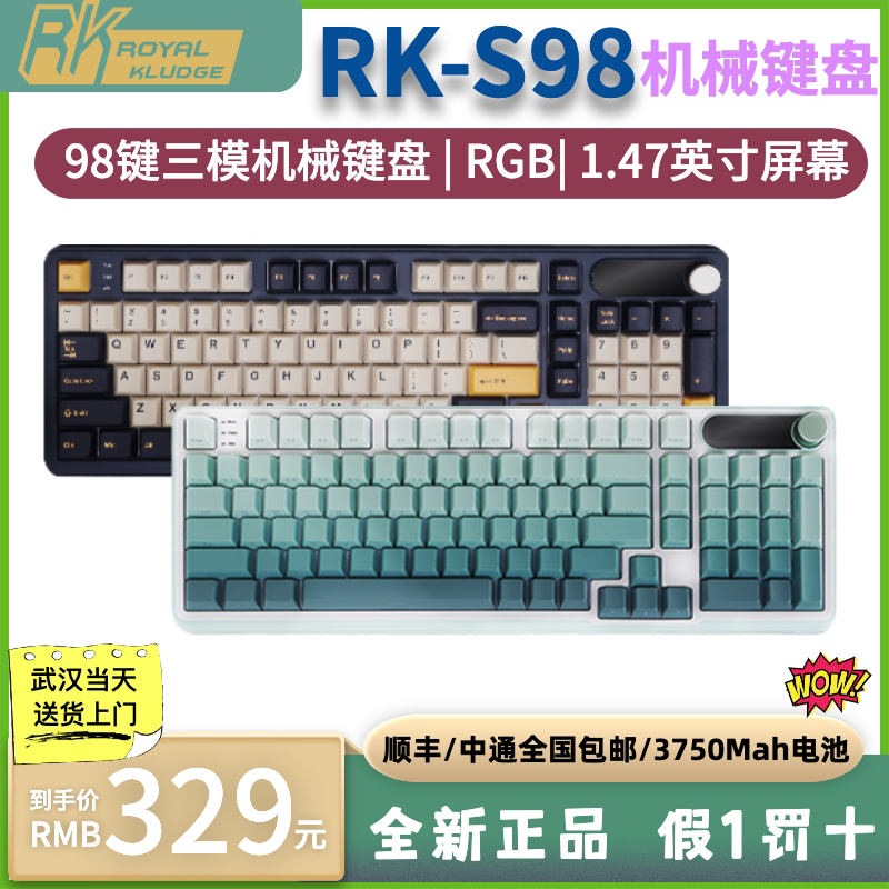 Rk S98 Customized Mechanical Keyboard Three-Mode 2.4g Wireless Bluetooth Wired Gaming Mac Office Color Screen Knob