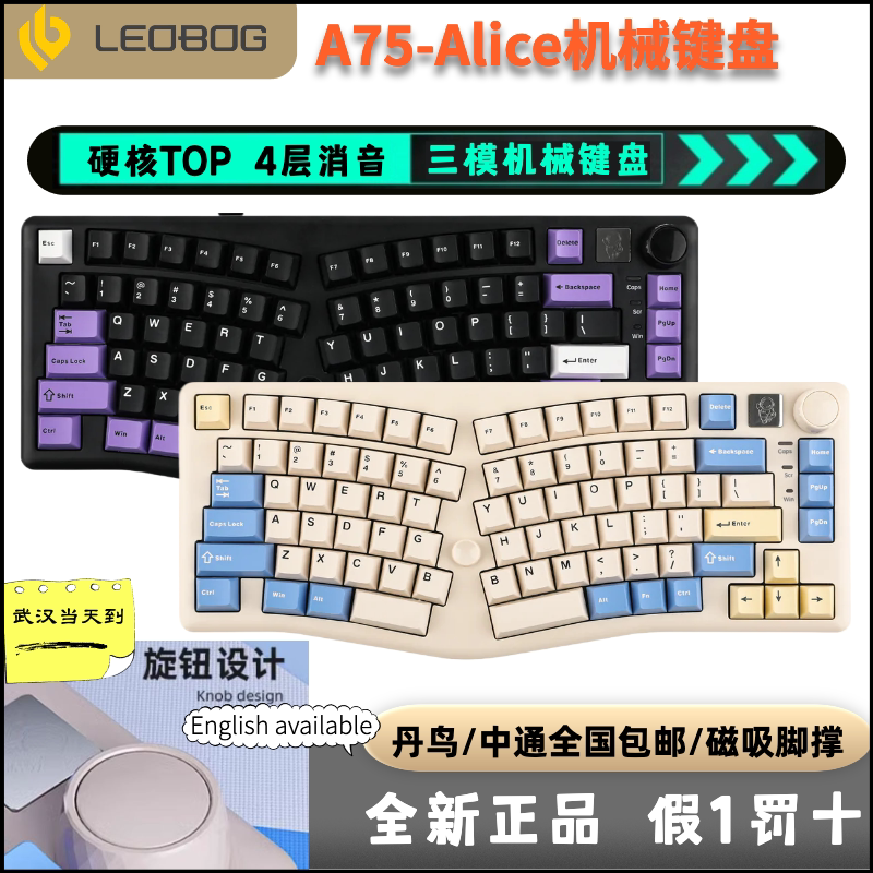 Leobog A75 Special-Shaped Three-Mode Hot-Swappable Customized Alice Mechanical Keyboard Ergonomic Rgb Computer Keyboard