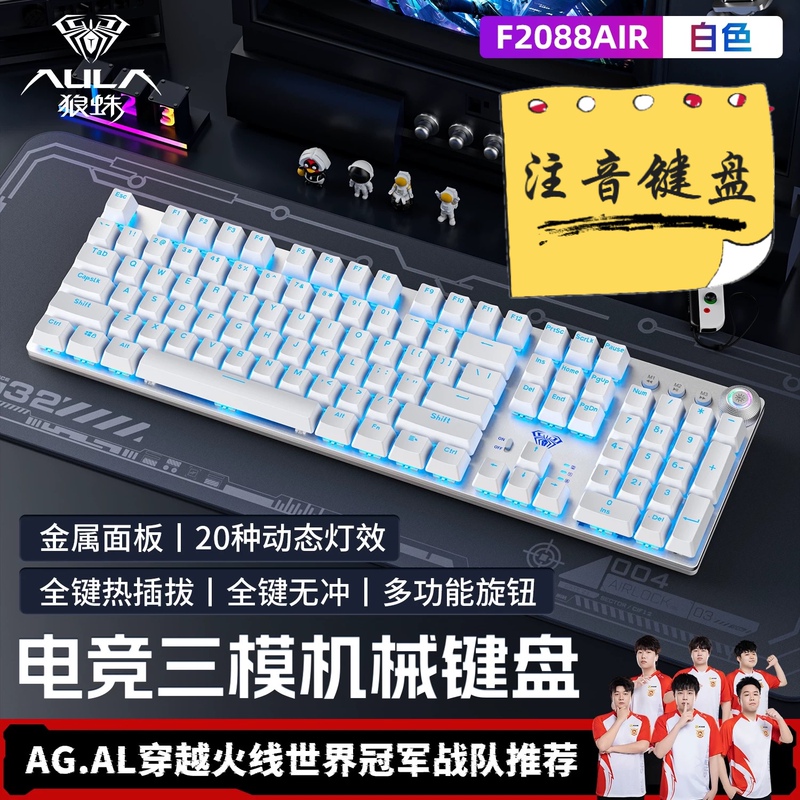 Wolf Spider F2088Air Taiwan Phonetic Wireless Bluetooth Three-Mode Mechanical Keyboard with Backlight Traditional Chinese Aula Keyboard