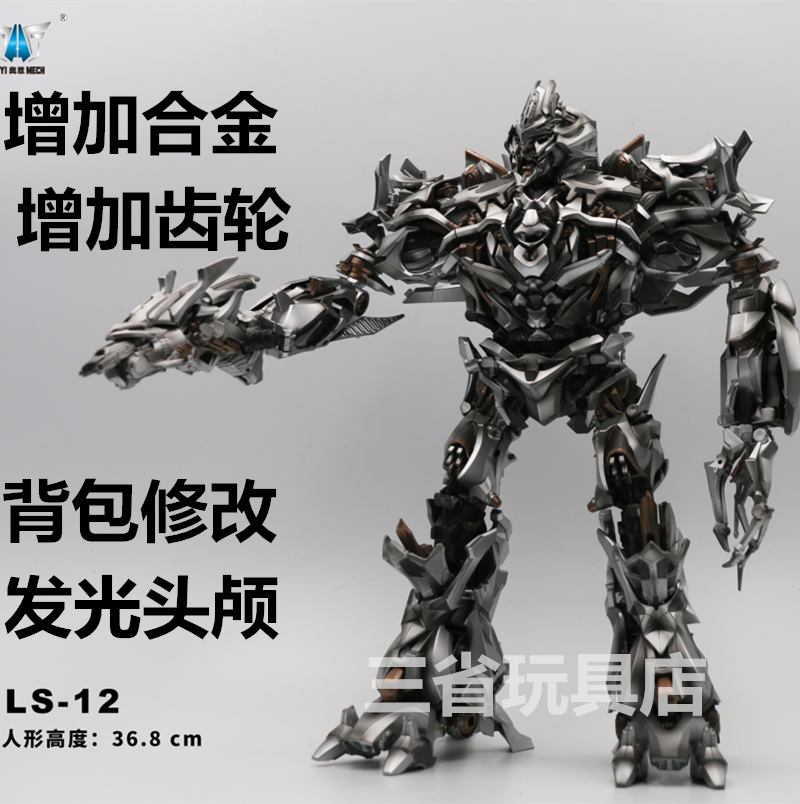 Aoyi LS12 aircraft Megatron M day deformation toy MPM08 flight leader fine coated version of King Kong magnification alloy