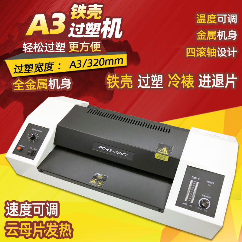 Bunda Protection Machine Speed Throttle Over Glue Machine Sealing Machine Pinda PD330T Over Glue Machine A3 Throttling Cloud Mother Sheet Fever