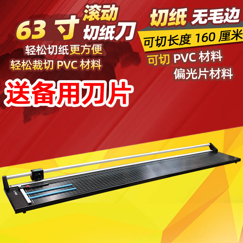 Square rhombus 63 inch roll cutting paper knife roll cut paper knife Cut PVC Exchangeable Blade Delivering Blade