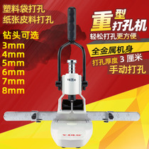 T30 single hole heavy punch machine single hole manual punch photo album tag recipe binding machine