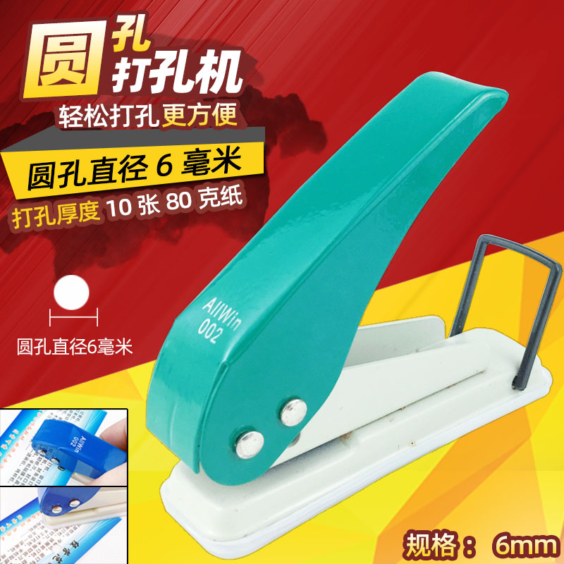 002 single hole punching machine 6mm punching 6 mm single hole iron punching machine punching machine bill punching machine