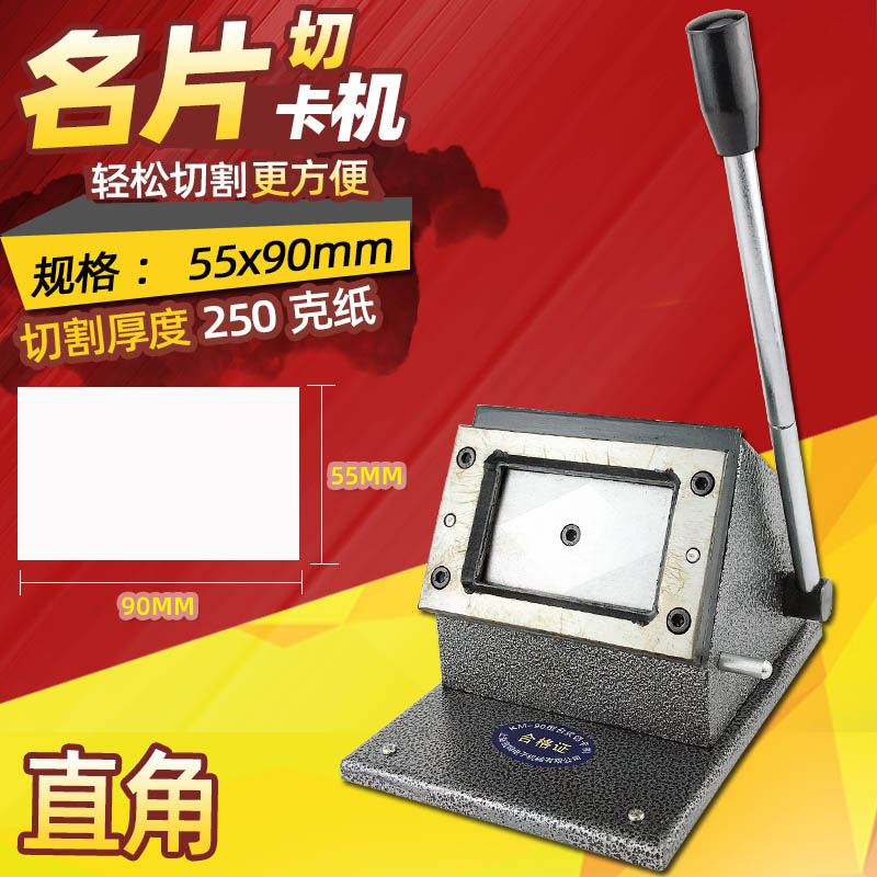 Heavy duty card cutting machine Manual card punching machine Paper cutting machine cutter 55*90 right angle card cutting machine