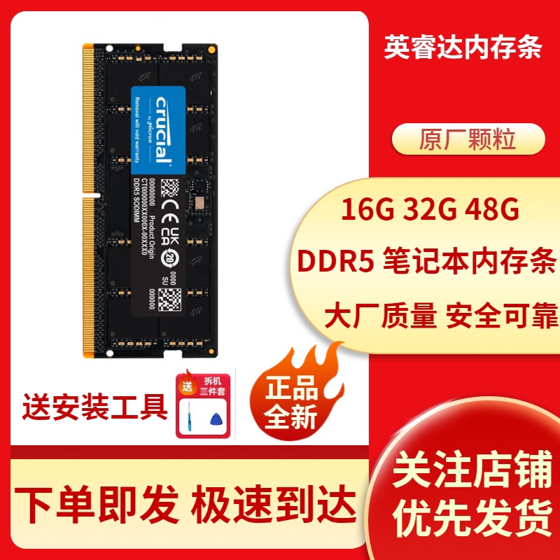 Yingruida Micron Ddr5 5600Mhz 16g 32g 48g 64g Laptop Gaming Memory Module Yingruida Micron Ddr5 5600Mhz 16g 32g 48g 64g Laptop Gaming Memory Module