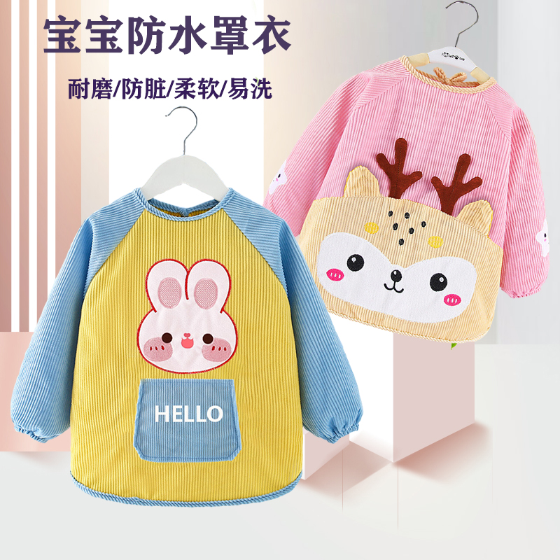 Children's smock, autumn and winter style, baby's reverse-wearing waterproof and anti-dirty smock, baby's long-sleeved baby style bib skirt