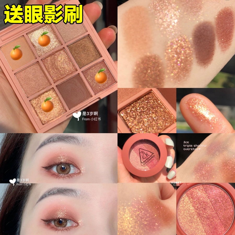 Korea 3ce Eyeshadow palette pearlescent matte overtake pumpkin wine red 9-color nine-palace grid dear nude