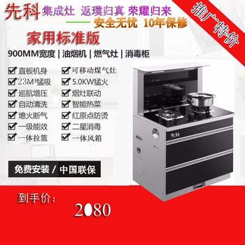 Xianke Integrated Stove for Home Use, All-In-One Stove with Steamer, Oven, and Disinfection Cabinet, Split-Type Integrated Stove for Small Apartments