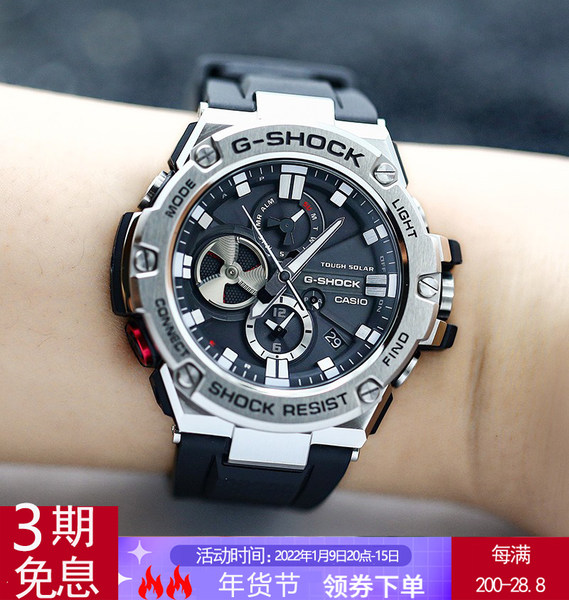 Casio Watch G-SHOCK GST-B100-1A/XA/X-1A/G/B200 Solar Bluetooth Men's Watch