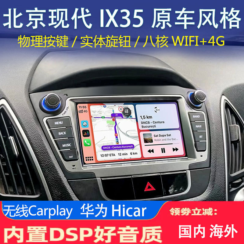 Suitable for Beijing Hyundai Ix35 Original Car Style Central Control Display Large Screen Car Navigation All-In-One Machine with Carplay