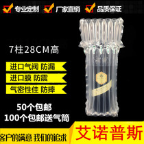 Thickened 7-column 28cm high toner cartridge air bag red wine bubble column airbag Inflatable packaging bag bubble column shockproof bag