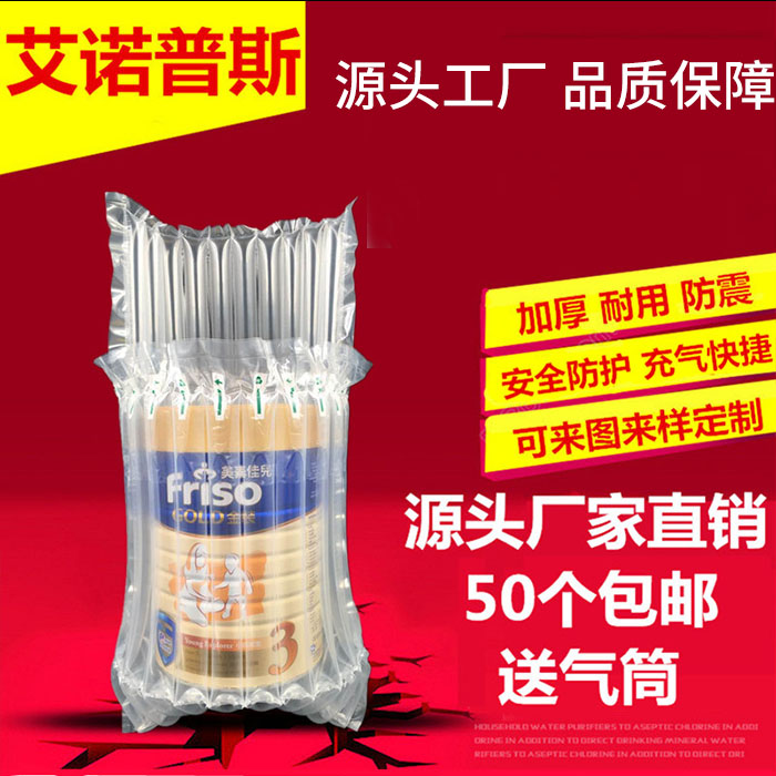 Universal 10 column 11 column 12 column milk powder gas column bag shockproof anti-explosion express protection buffer bubble bag wholesale
