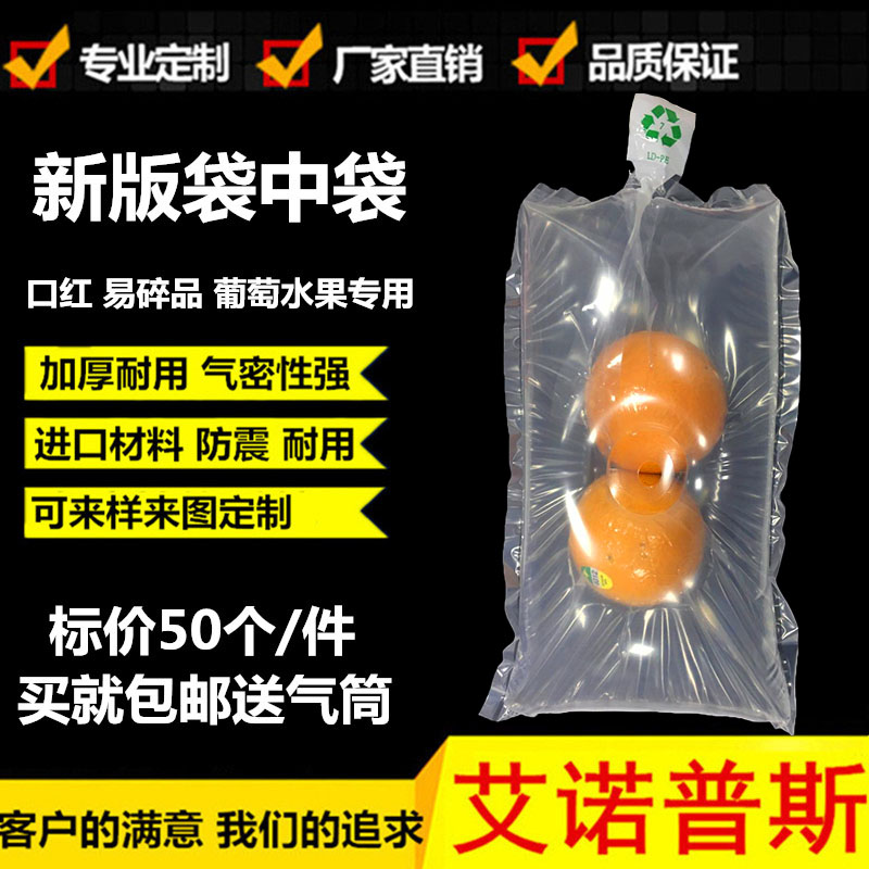 Grape Inflatable Bag Gas Column Bag in bag opening Red Cosmetic Double Suspended Package Protection Anti-Fall Shockproof Air Bag Bag