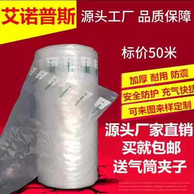 Aino express air column bag shockproof packaging bag bubble bag inflatable column wholesale