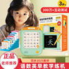 2025 New Model Learning Machine for Children, Baby Enlightenment Smart Early Education Machine, Literacy and Character Recognition Tool, Card-Inserting Point-Reading Machine