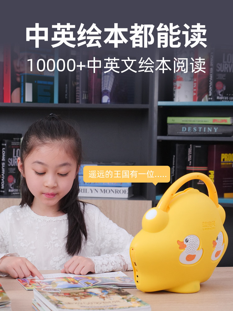 Blue Baby Big Yellow Duck Children's Early Education Machine for Babies over 3 Years Old, Intelligent Learning Machine for Toddlers, Story Enlightenment and Educational Toys