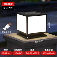 Солнечная + подключение к электросети/пустой-30 см