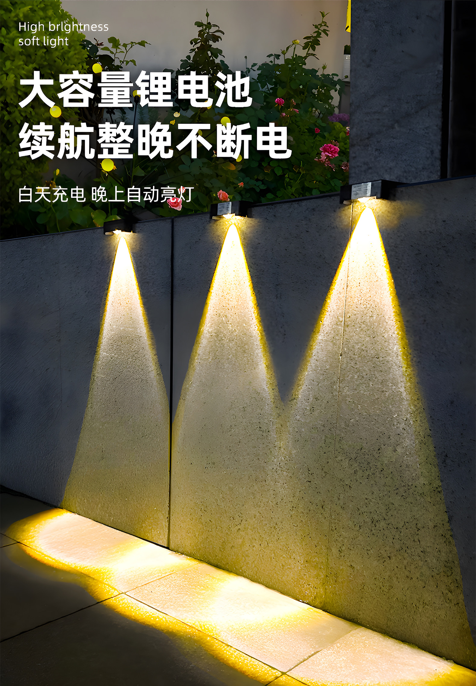 Открытый стене 太阳能家用庭院灯网红小院子布置造景2025新款led洗墙灯户外壁灯 Xlys