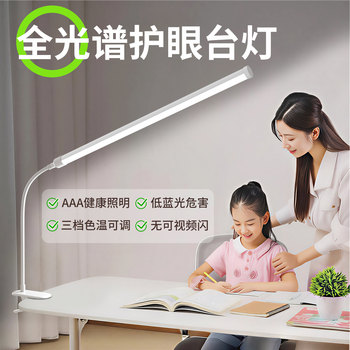 Full-Spectrum Eye-Protection Desk Lamp for Studying, Special for Reading, Clip-On Type, 2026 New Model, Desktop Plug-In Desk Strip Light
