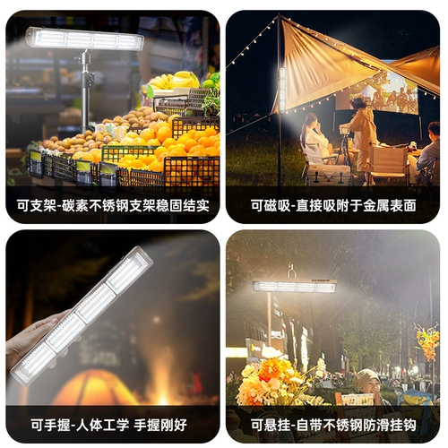 Перезаряжаемый дорожный магнитный светодиодный сверхдлинный светильник для кемпинга