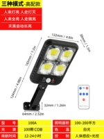 [Белый свет] 100 КОБ выделяют [около 100 квадратных метров освещения] Индукция тела человека+контроль света+пульт дистанционного управления