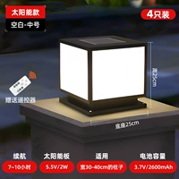 [Упаковка из 4 шт.] Модель двойного назначения на солнечной энергии и электричестве/заготовка-25 см