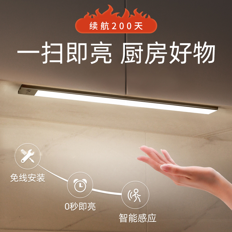 Induction lamp charge overall cabinet lamp wireless human shoe cabinet lamp with LED hand sweep long strip ultra-thin wardrobe kitchen