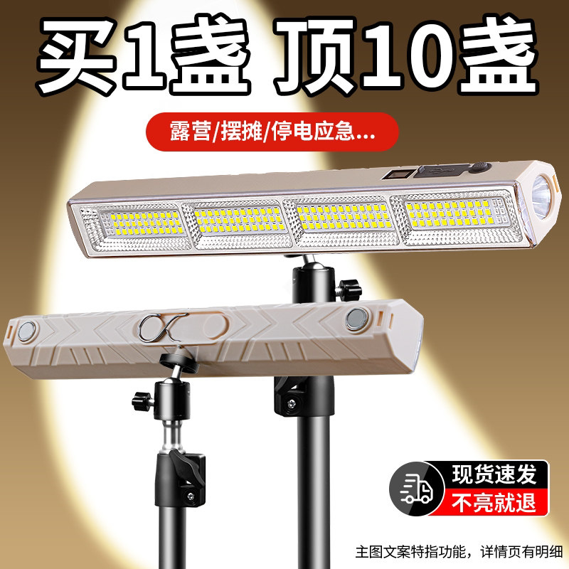 充電式非常用照明、アウトドアキャンプ用マグネット式LEDライト、超長時間バッテリー駆動、露店商や夜市向けに特別に設計されています。