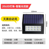 20 -й светильники - модель с высоким ярко -белым светом [Интеллектуальная модель управления светом] 25 квадратных метров ⭐1 Только упаковка