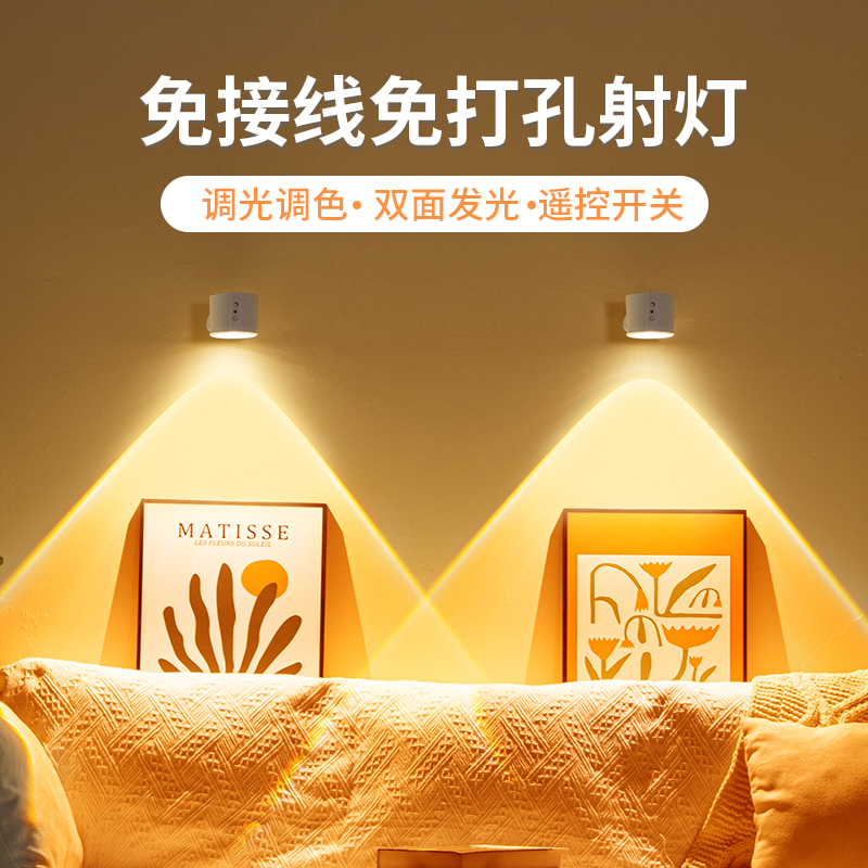 Rechargeable Spotlight, No Wiring, No Drilling, Small Hill-Shaped Magnetic Bedside Reading Light, Wireless Remote Control Wall Lamp, Ambient Light Rechargeable Spotlight, No Wiring, No Drilling, Small Hill-Shaped Magnetic Bedside Reading Light, Wireless Remote Control Wall Lamp, Ambient Light