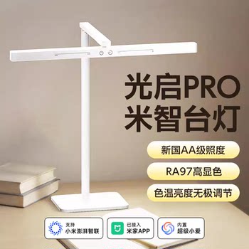 Desk Lamp for Eye Protection, Specially Designed for Studying, National Aa Standard, Intelligent Children's Anti-Myopia Reading Desk Lamp, Has Been Integrated with the Mijia App