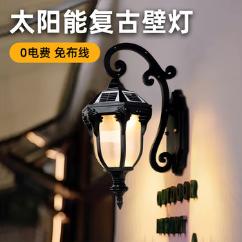 Solar Outdoor Waterproof Wall Lamp Courtyard Gate American-Style Villa Garden Outdoor Balcony European-Style Exterior Wall Lamp