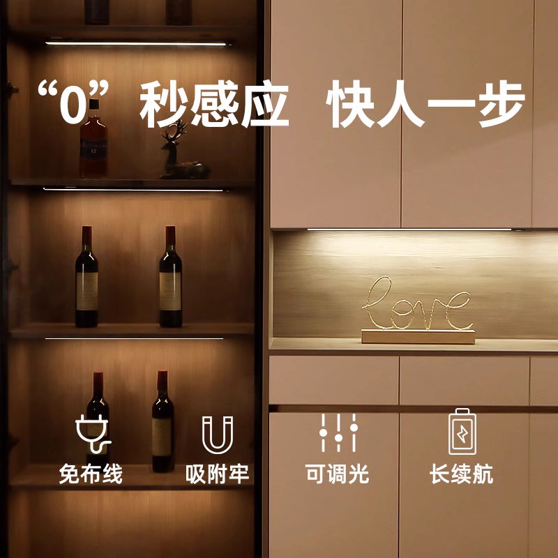 LED Wine Cabinet Light With Rechargeable Body Induction Light Bar Cabinet Kitchen Wardrobe Subshoe Cabinet Wireless Self-adhesive Magnetic Attraction-Taobao
