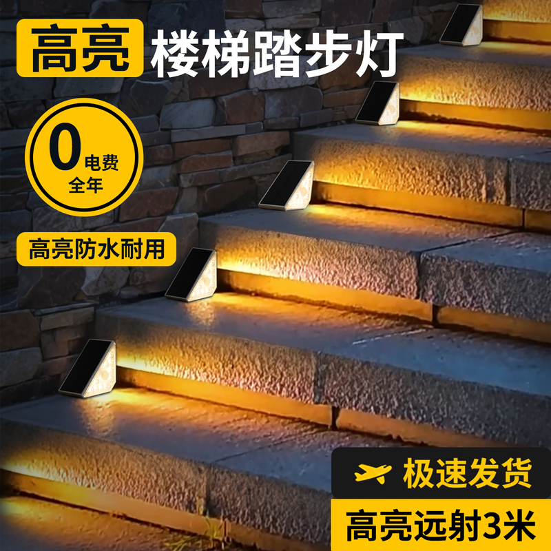 Solar Stair Step Lights, Outdoor Waterproof Sensor Step Lights, Outdoor Courtyard Footlights, Villa Walkway Lights