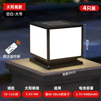 [Упаковка из 4 шт.] Модель двойного назначения на солнечной энергии и электричестве/заготовка-30 см