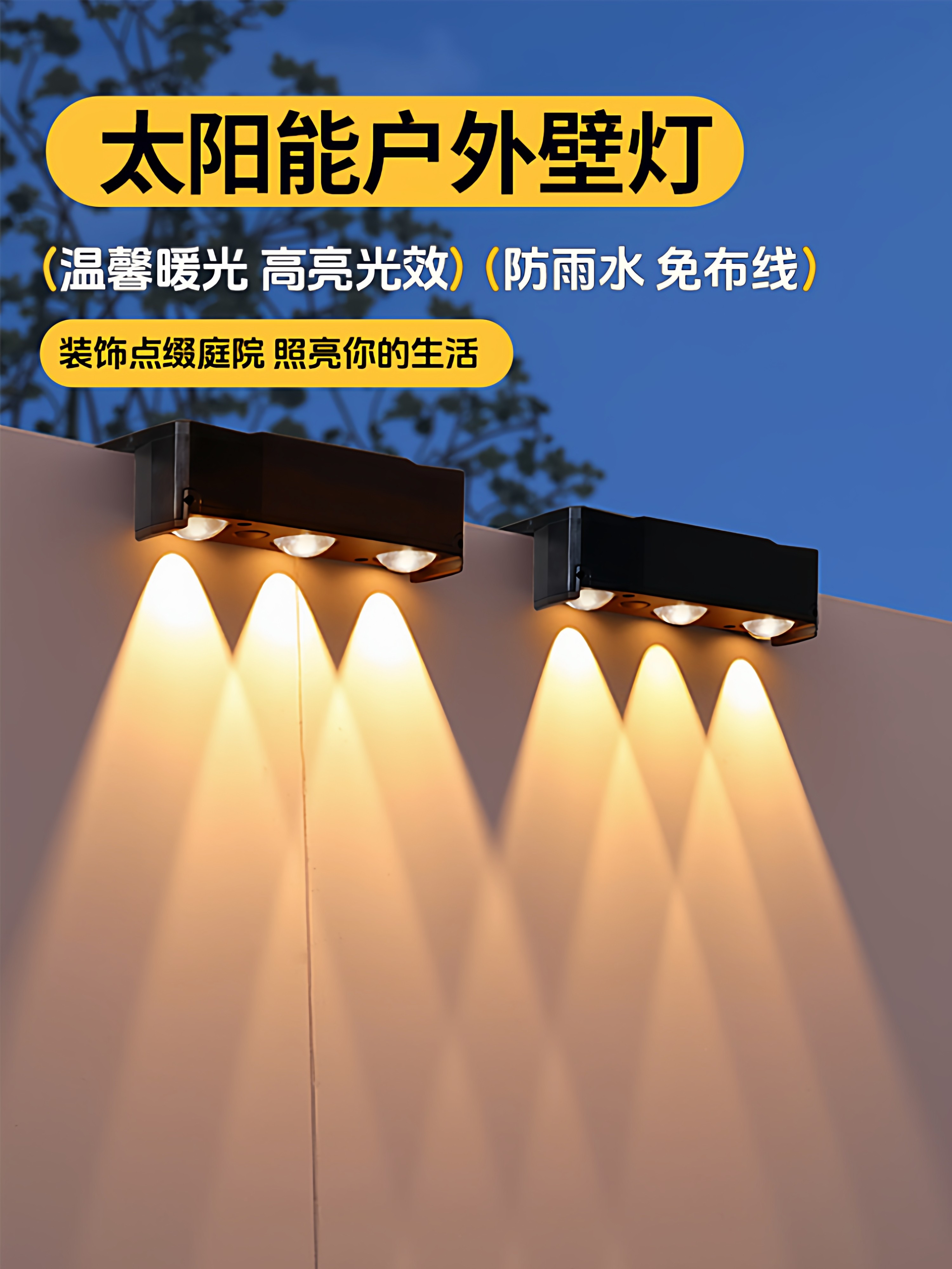 Solar-Powered Outdoor Home Garden Lights 2026 New Model Popular Small Yard Decoration Rural Waterproof Lighting Wall Washer Lights