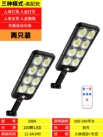 [Две установки] [Белый свет] 200 -й ультра -модель Ультра -яркой [около 200 квадратных метров] Индукция тела человека+контроль света+пульт дистанционного управления