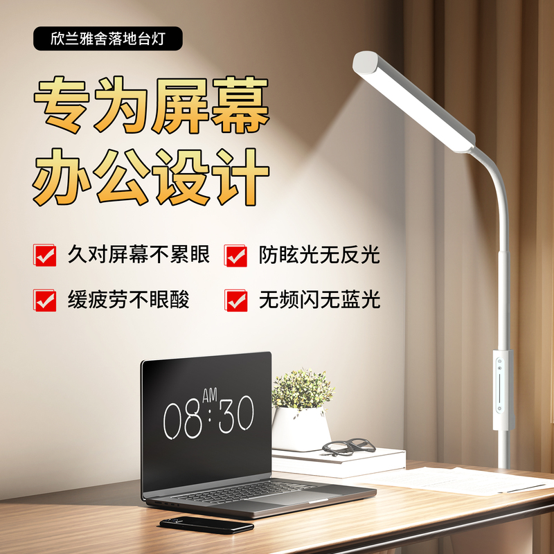 Floor-Standing Table Lamp, Eye-Protecting Work-Specific Full-Spectrum Vertical Office Reading Lamp 2026 New Model