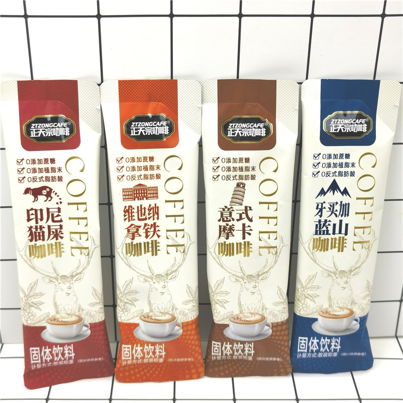 Zhengtianzong Indonesian Cat Poop Coffee/Italian Mocha/Vienna Latte/Jamaican Blue Mountain Coffee 10 Bags Zhengtianzong Indonesian Cat Poop Coffee/Italian Mocha/Vienna Latte/Jamaican Blue Mountain Coffee 10 Bags
