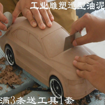 Industrial Oil Clay Hand Office Special Student Design Model Making Car Motorcycle Styling Sculpture Clay Plastic Oil Clay