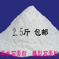 DIY Plaster Doll Mold Model Color Plotter Sculpture Model Plaster Semi Water Fiber High Strength White Gypsum Powder