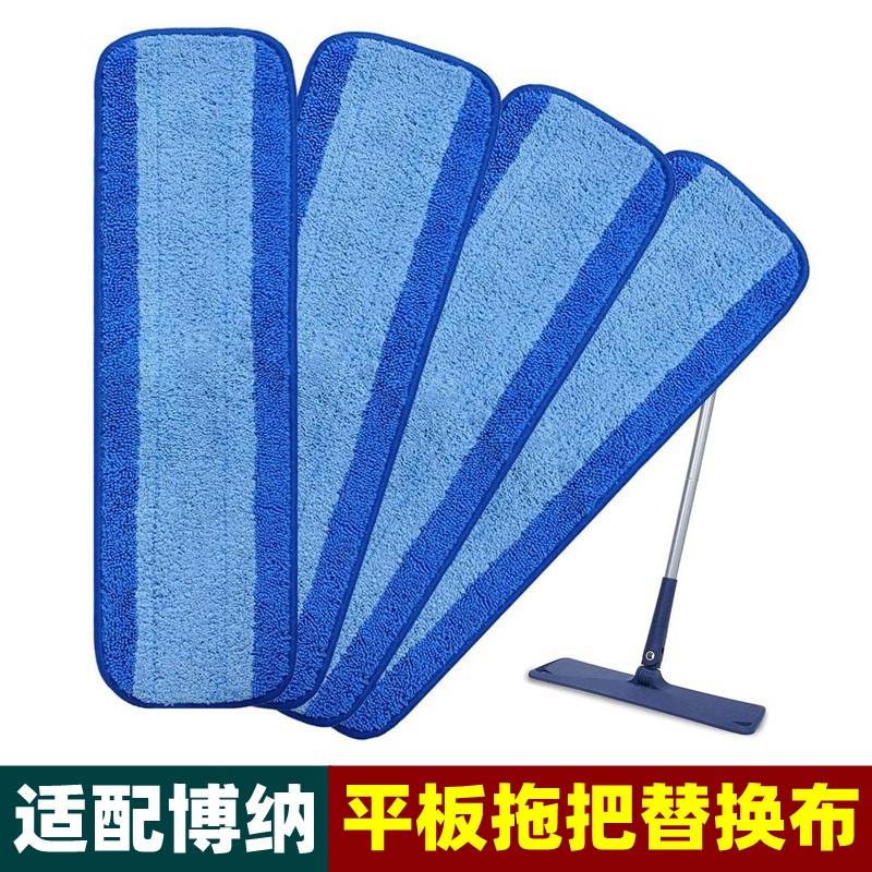 Suitable for Bona Mop Replacement Cloth, Bona Adhesive Cloth, Flat Fiber Cloth, Household Spray Water Decontamination Thickened Cloth Accessories
