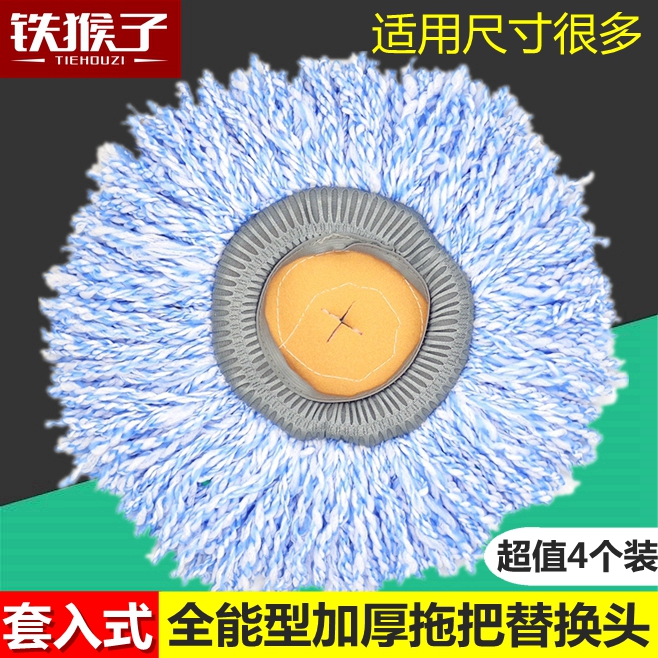 Coated swivel mop replacement head tightness stump head wire head thickened colored mop cotton head accessory