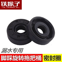 Adapting to the topology David rotating mop bucket water seal sealing ring foot pad leak-proof washer repair parts